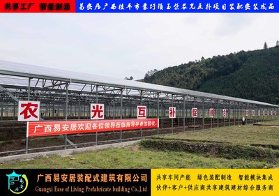 易安居广西BIPV农光互补项目 装配建设中的农业用塑料薄膜应用策略